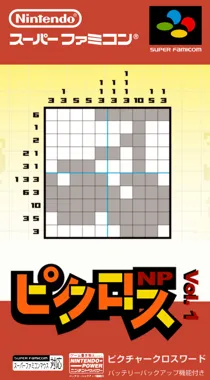 Picross NP Vol. 1 (Japan) (NP) box cover front